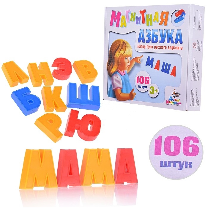 Магнитная азбука Русский алфавит 106шт 3+ (Десятое королевство)