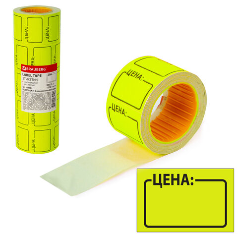 Ценник самоклеющийся 35*25 250шт BRAUBERG желтый  1/5