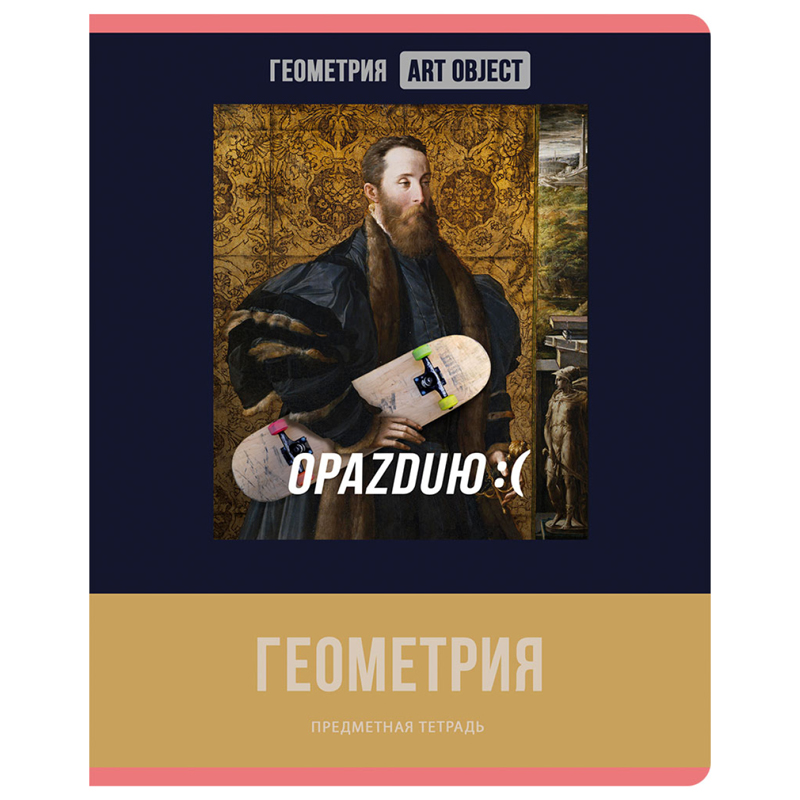 Тетрадь предметная Геометрия BG "Art object"