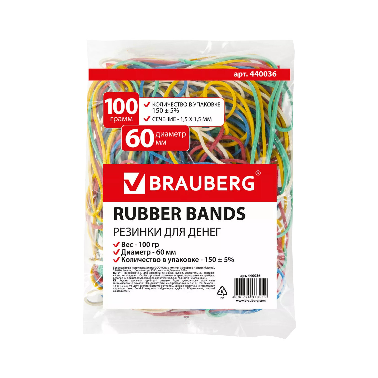 Резинка для денег 60мм 100г BRAUBERG цветная 180шт