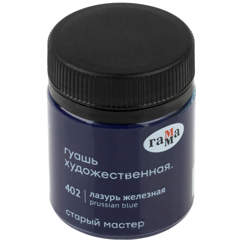 Гуашь ГАММА Старый мастер 40мл лазурь железная