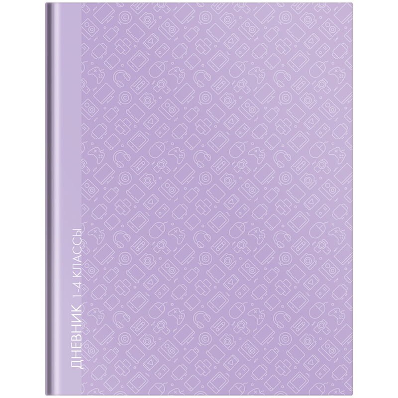 Дневник 1-4 кл. 48л. (твердый) "Моноколор. Твой мир", матовая ламинация, выборочный лак