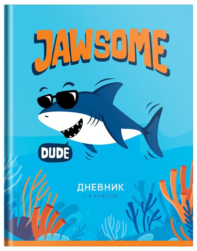 Дневник 1-4 кл. 48л. (твердый) "Awesome shark", глянцевая ламинация, выборочный лак