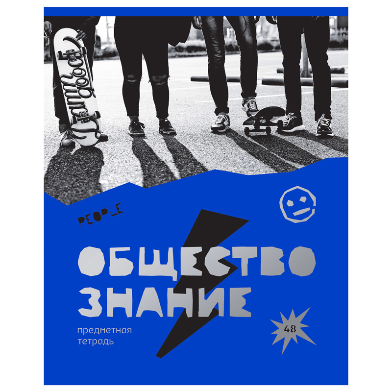 Тетрадь предметная Обществознание BG "Blue panton"