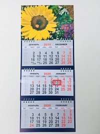 Квартальный календарь ТРИО (ЭКОНОМ) на 2020 год МТ022