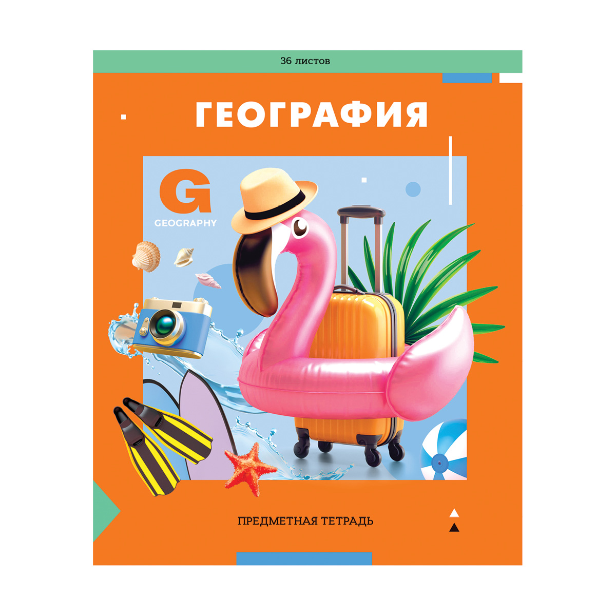 Тетрадь предметная География 36л. ArtSpace "Пять в квадрате" - , эконом