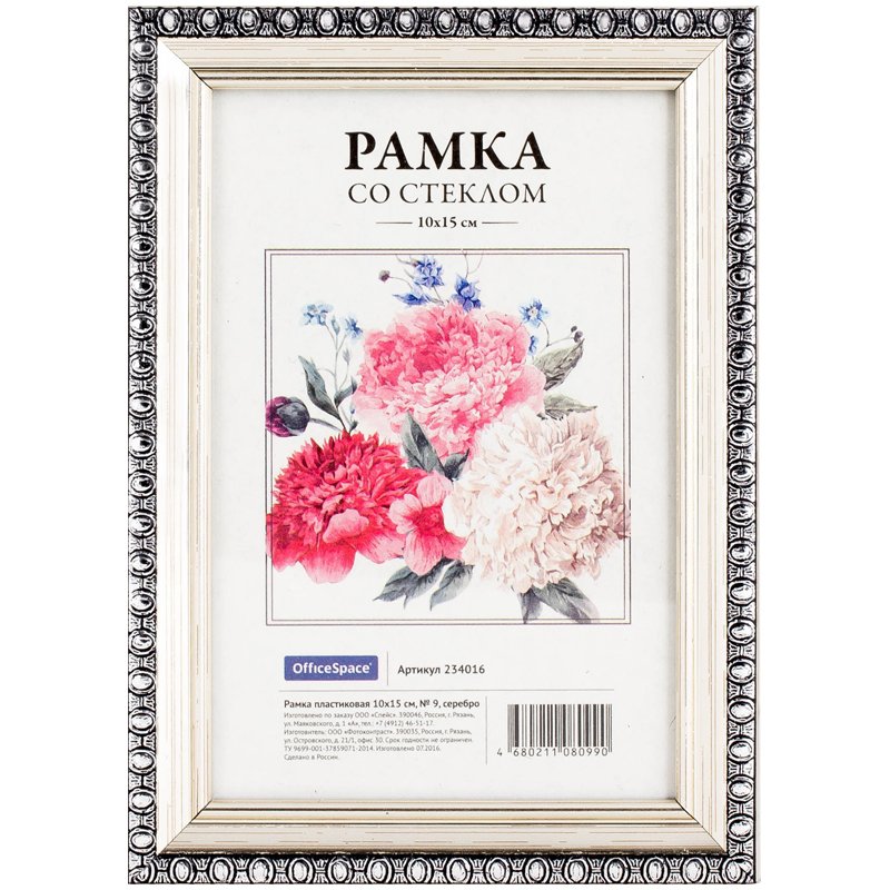 Фоторамка 10*15см пластиковая OFFICE SPACE №9 серебро