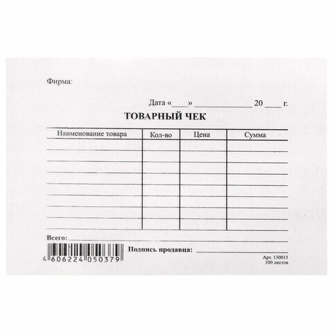 Бланк бухгалтерский типографский "Товарный чек", А6 (97х134 мм), СКЛЕЙКА 100 шт.,