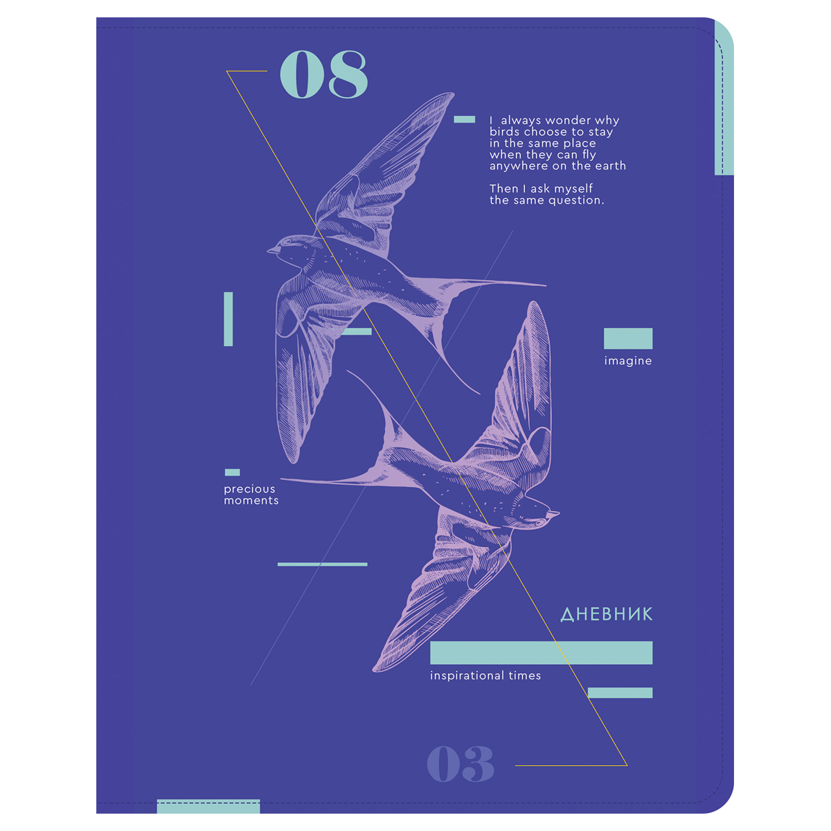 Дневник 1-11 кл. 48л. ЛАЙТ Greenwich Line "Inspiration Time", иск. кожа, УФ-печать, тисн. фольгой, т