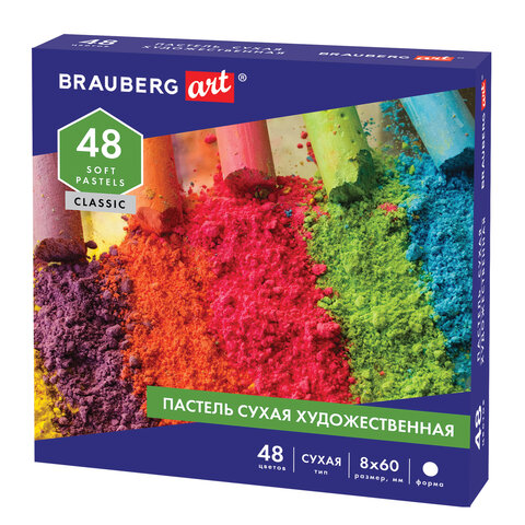 Пастель сухая BRAUBERG 48цв художественная, круглое сечение