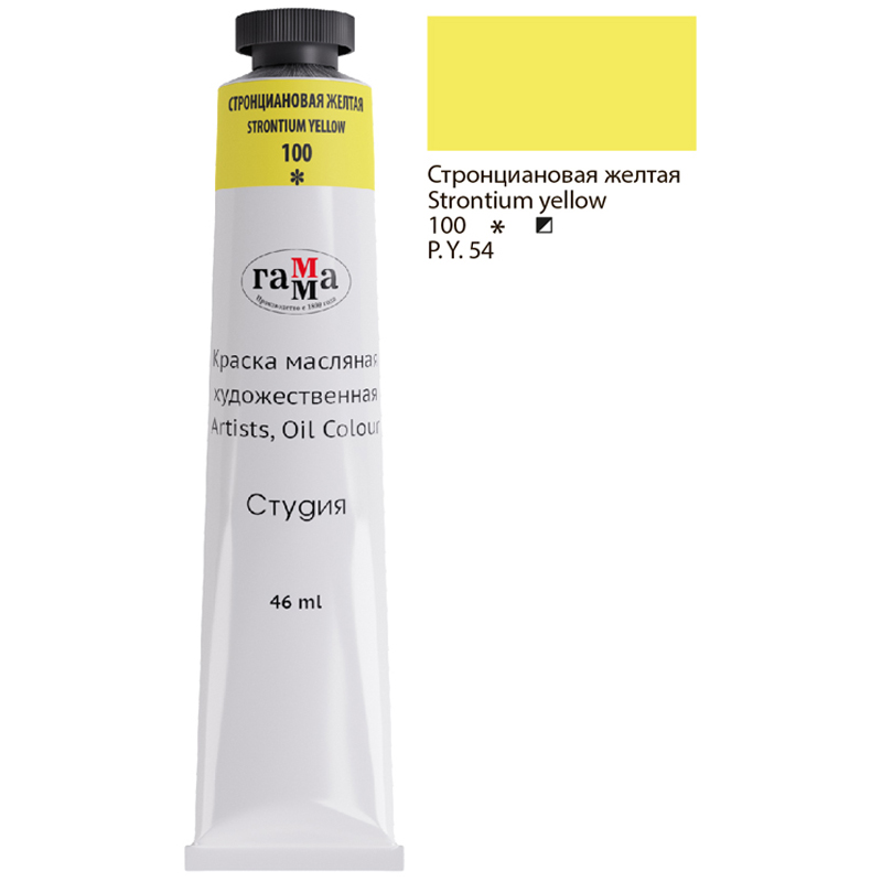Масло ГАММА 46мл стронциановая желтая туба
