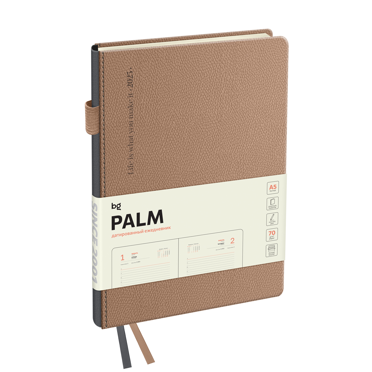 Ежедневник датированный 2025г., А5, 176л., твердый переплет, кожзам, BG "Palm. Ecru pink", пудровый 