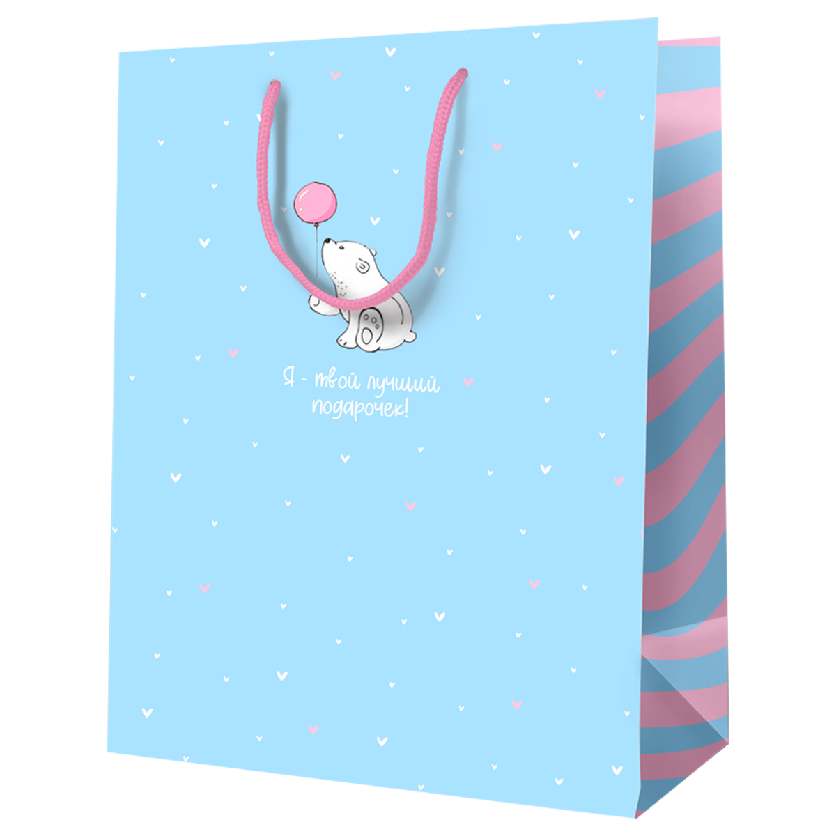 Пакет подарочный 11*14*6,5см MESHU "Я твой лучший подарочек", ламинированный Пакет подарочный 11*14*6,5см MESHU "Я твой лучший подарочек", ламинированный
