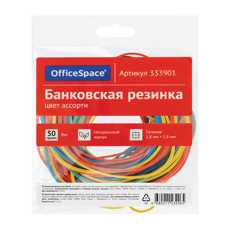 Резинка для денег 50мм 50г OfficeSpace диаметр , ассорти, европодвес