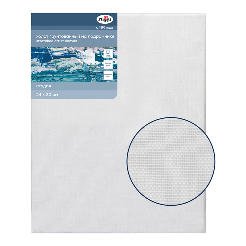 Холст на подрамнике 24*30см Гамма 100%хлопок крупное зерно, акриловый грунт