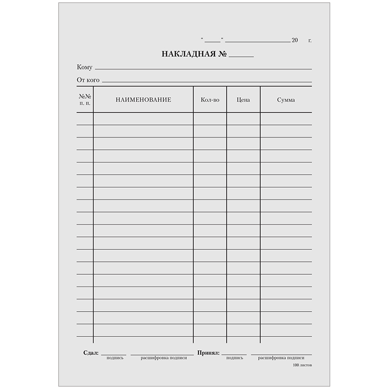 Накладная А5 100л OfficeSpace газетка