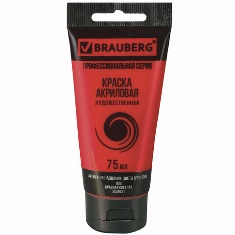Акрил BRAUBERG 75мл туба Красная светлая