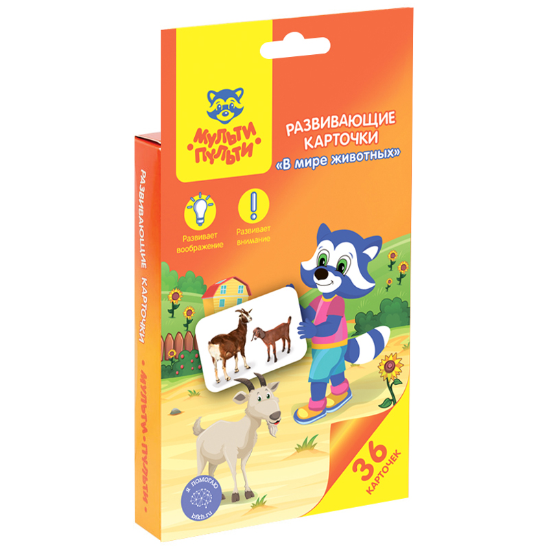 Карточки развивающие Мульти-Пульти. В мире животных 36карт