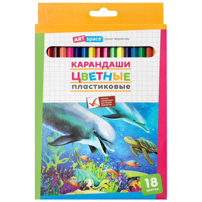 Карандаши 18цв ArtSpace "Подводный мир" заточен., картон, европодвес