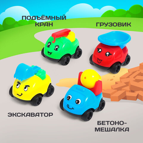 Машинки детские, набор 4 шт., МИКС