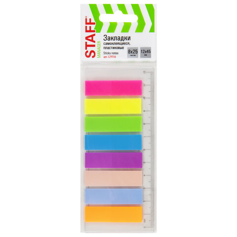 Закладки с липким краем STAFF пластиковые 8цв*25л  1/24