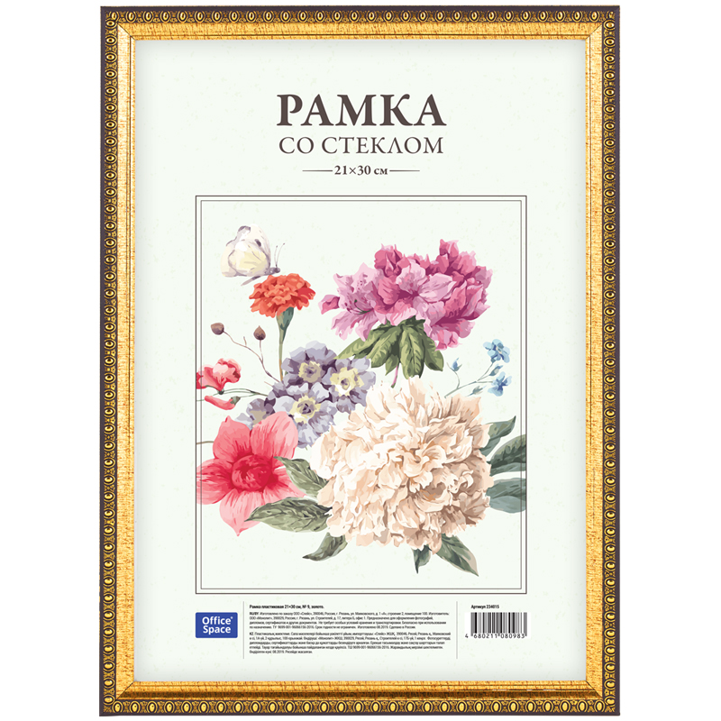 Фоторамка 21*30см пластиковая OFFICE SPACE №9 золото