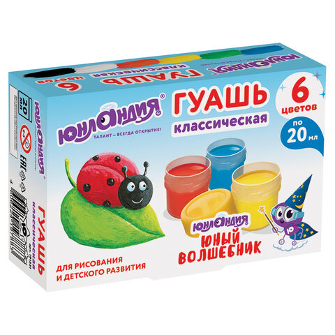 Гуашь 6цв*20мл ЮНЛАНДИЯ Юный Волшебник, без кисти  1/24