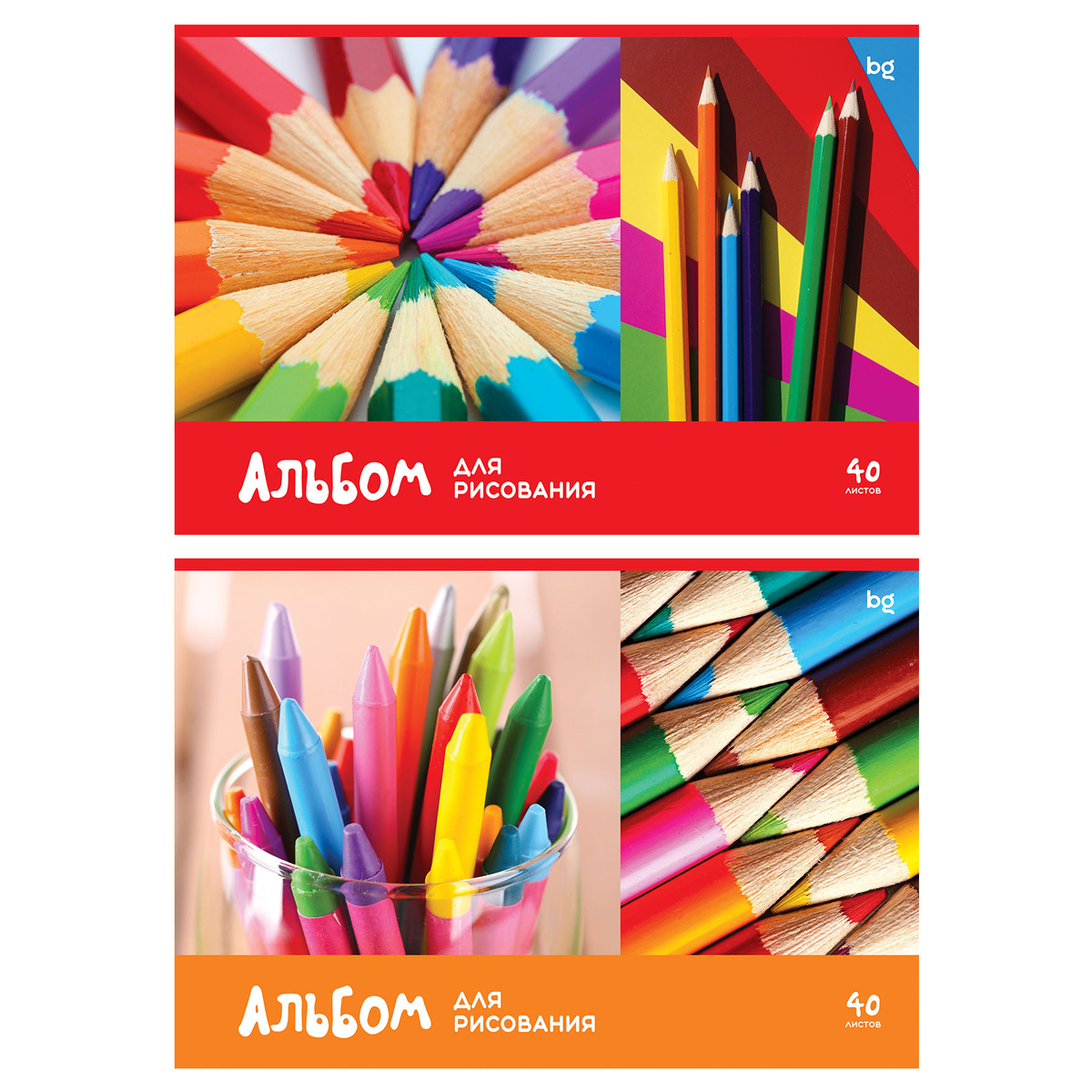 Альбом для рисования 40л А4 скрепка BG "Рисуем карандашами"