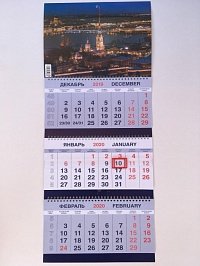 Календарь ТРИО на 2020 год «Вида города 5»