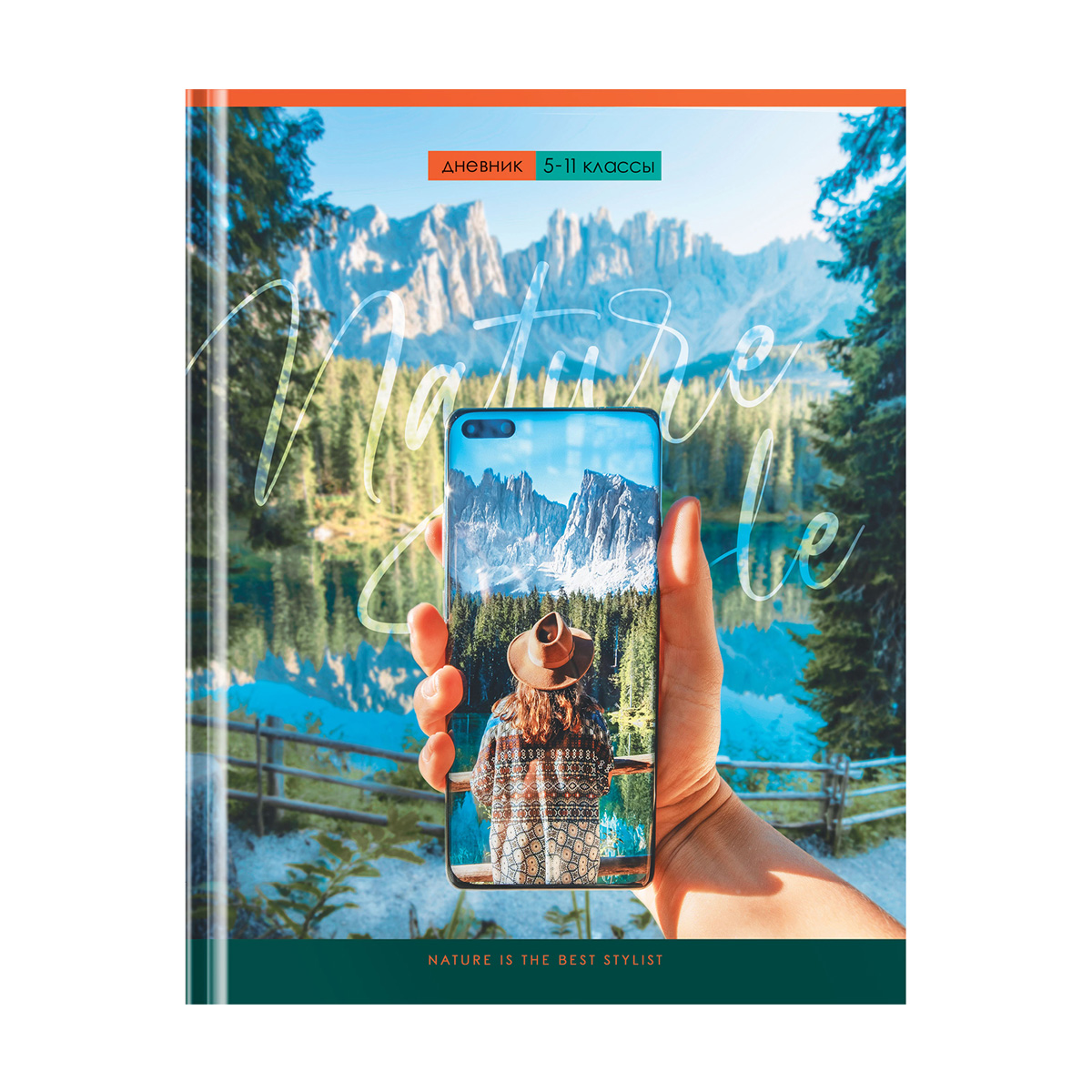 Дневник 5-11кл. 48л. (твердый) ArtSpace "Nature is the best stylist", глянцевая ламинация