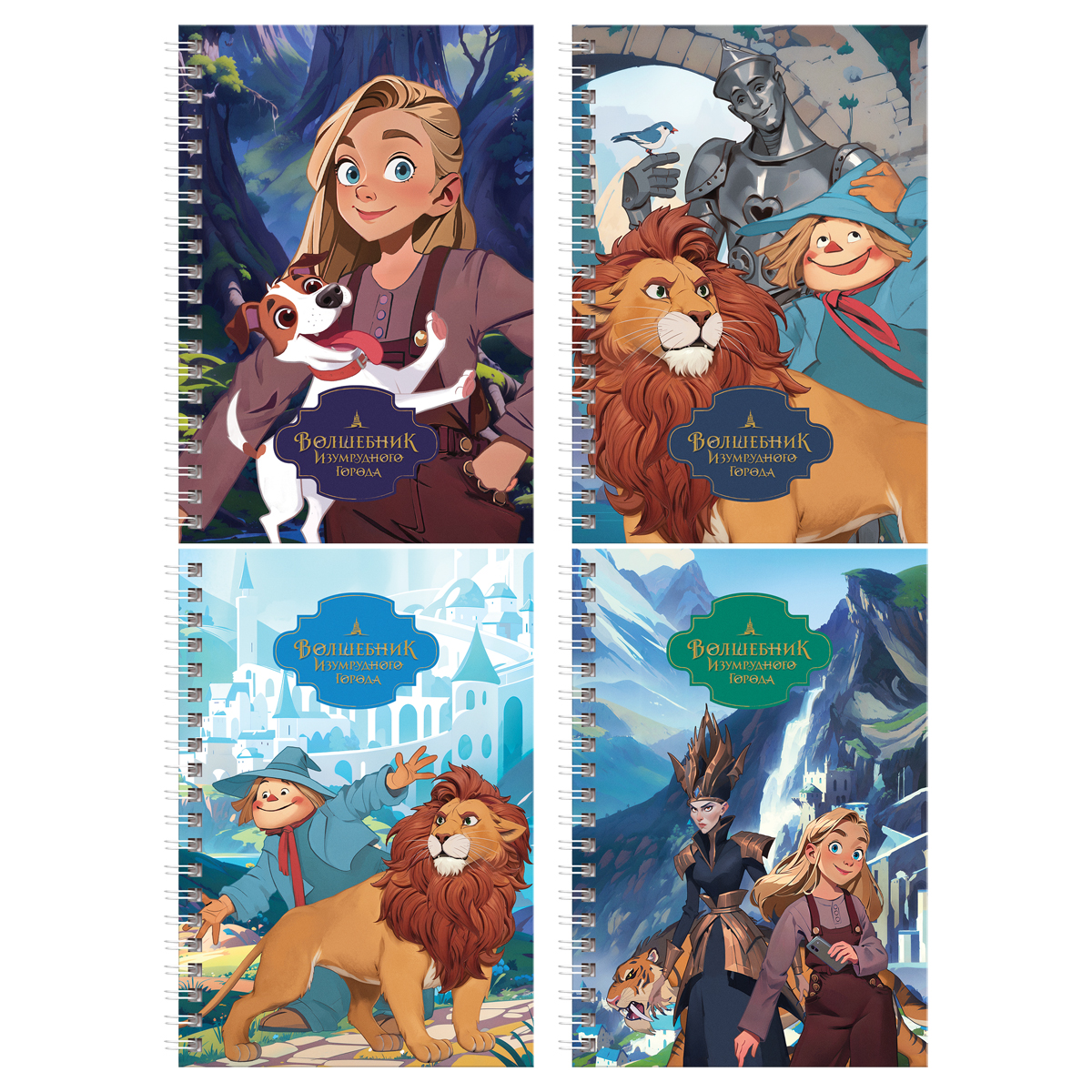 Записная книжка А6 80л на гребне BG "Волшебник Изумрудного Города"