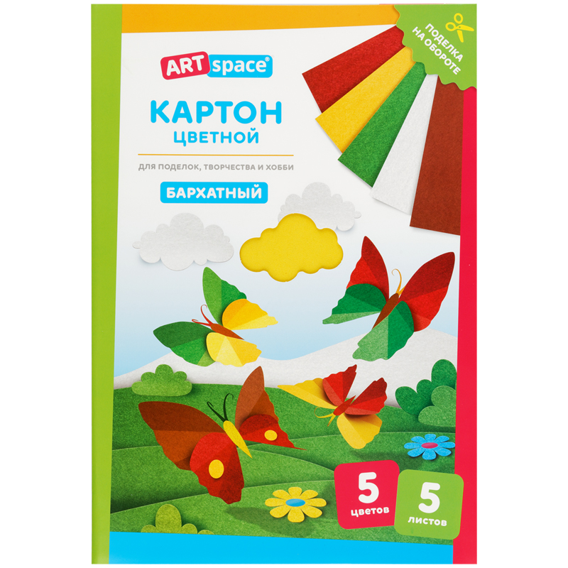 Картон бархатный А4 5л 5цв ArtSpace в папке