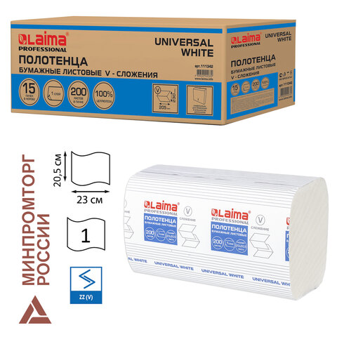 Полотенца бумажные листовые 200 шт., LAIMA (H3) UNIVERSAL WHITE, 1-слойные, белые 23x20,5 1уп/15 (+)