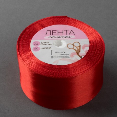 Лента атласная 50мм*25±1ярд №26 красный АУ 1218456