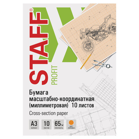 Бумага миллиметровая А3 10л STAFF оранжевая 65 г