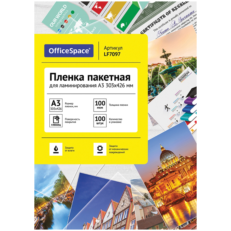 Пленка для ламинирования А3 100мкм 1лист OfficeSpace 303*420мм 1/100