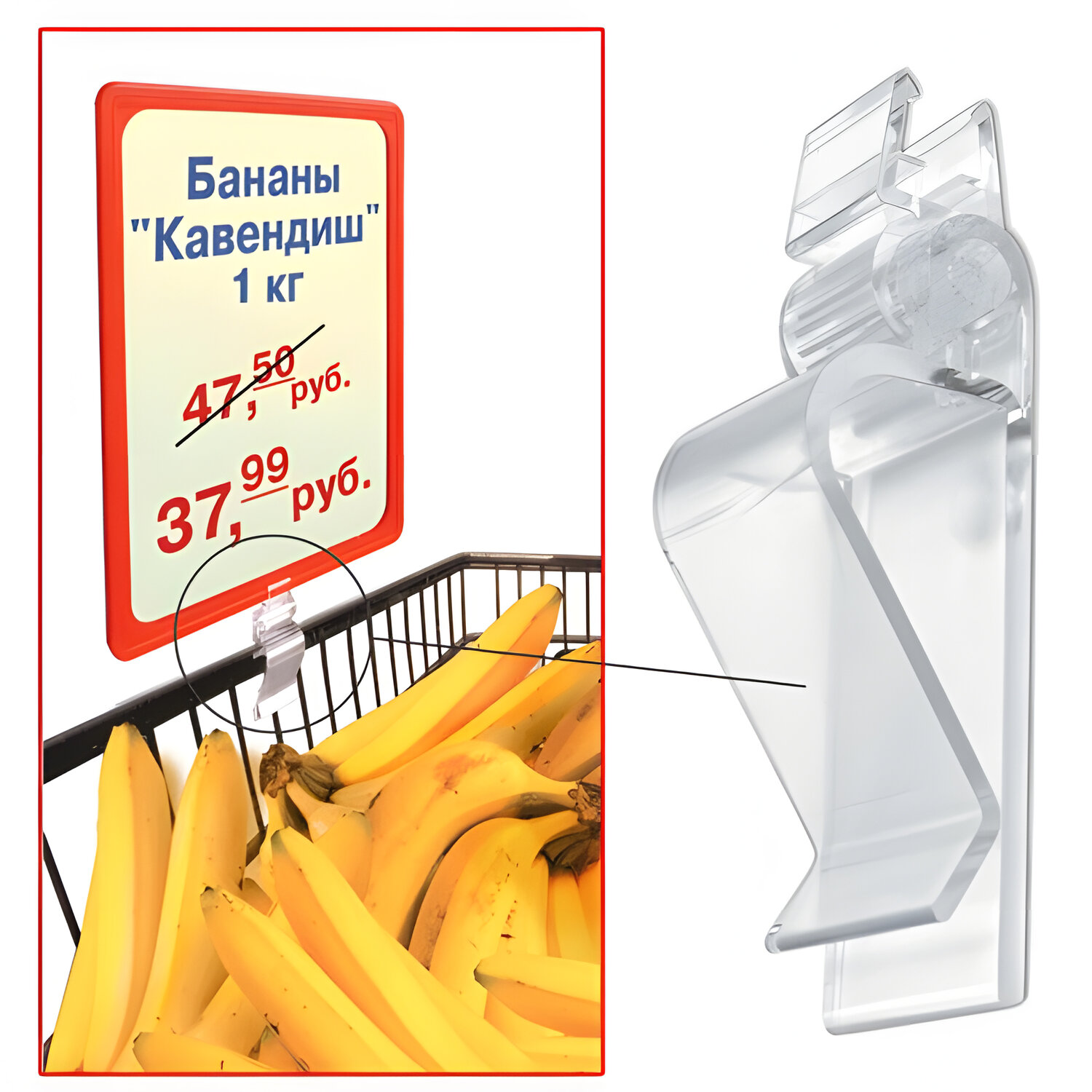 Держатель-зажим для рамки-POS на край полки/корзины прозрачный
