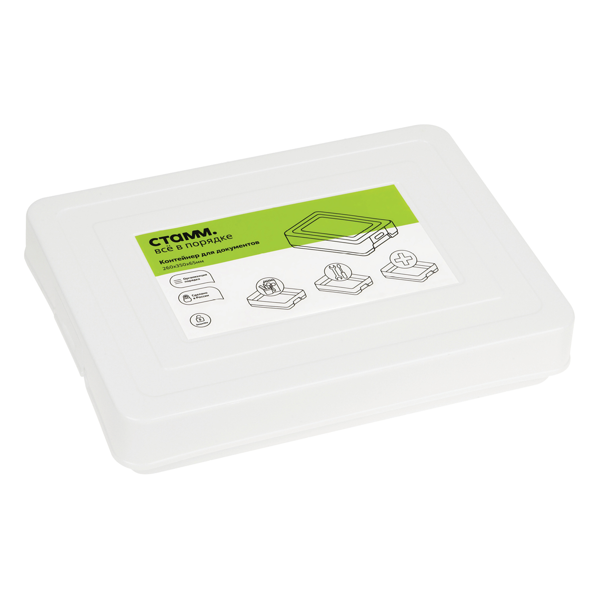 Контейнер для документов СТАММ А4 260*350*65мм, с защелками, белый