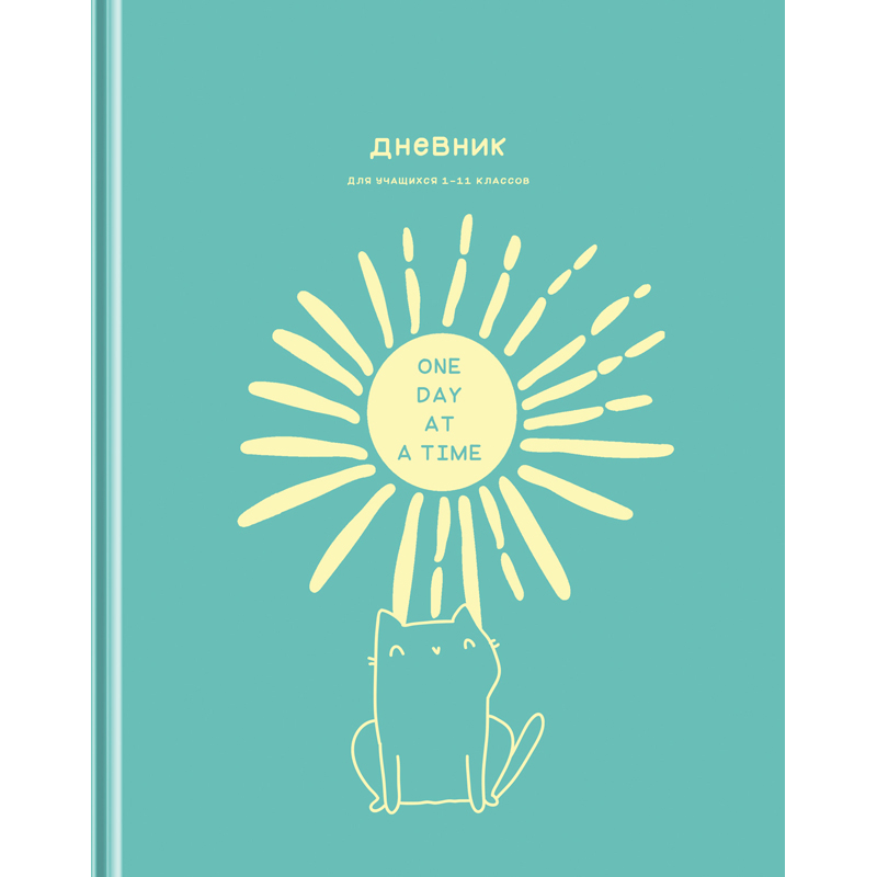 Дневник 1-11 кл. 40л. (твердый) BG "Для тебя", матовая ламинация 