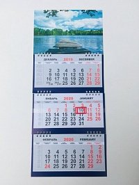 Квартальный календарь ТРИО (ЭКОНОМ) на 2020 год МТ021