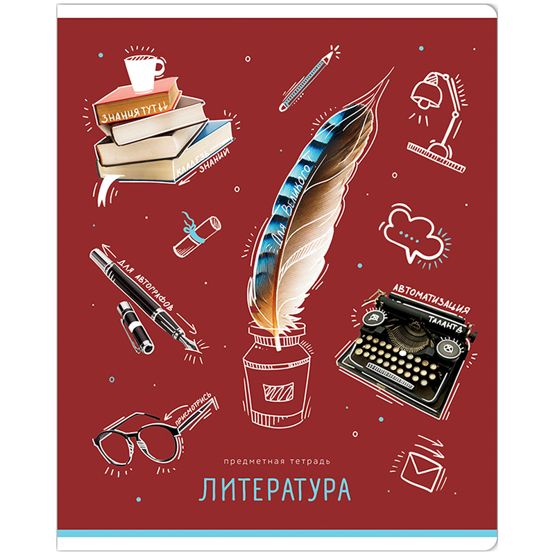 Тетрадь предметная Литература ArtSpace "Зри в корень!" 
