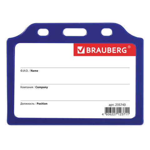 Бейдж горизонтальный BRAUBERG 55*85мм жесткокаркасный без держателя, синий