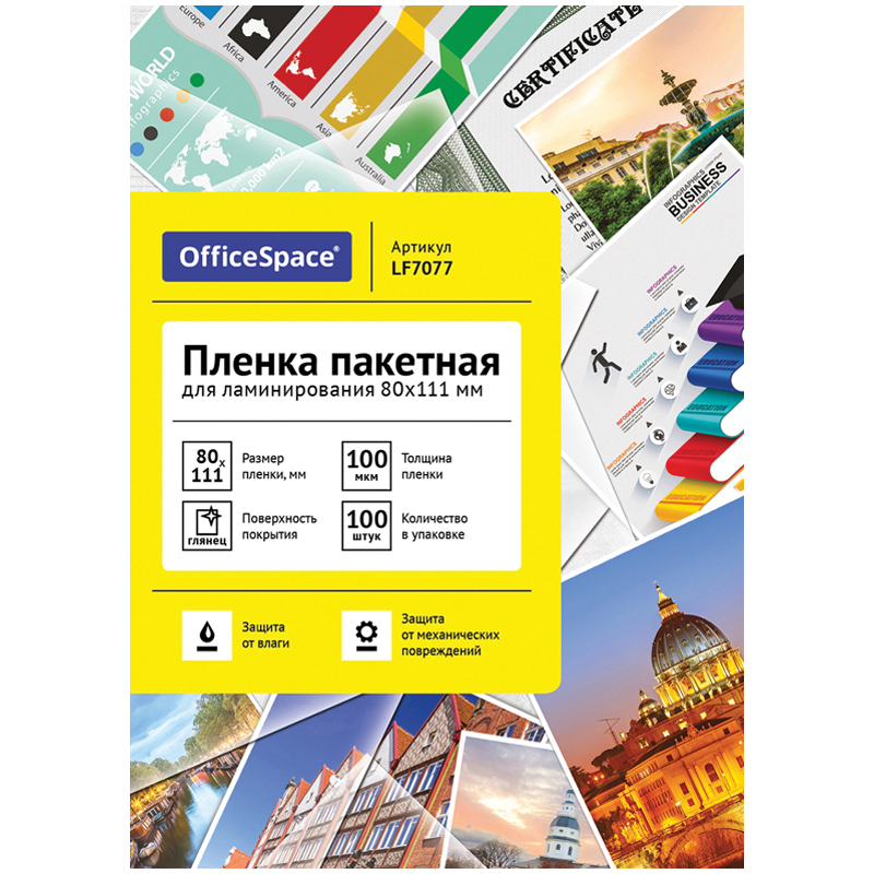 Пленка для ламинирования А7 100мкм 1лист OfficeSpace 80*111мм 1/100