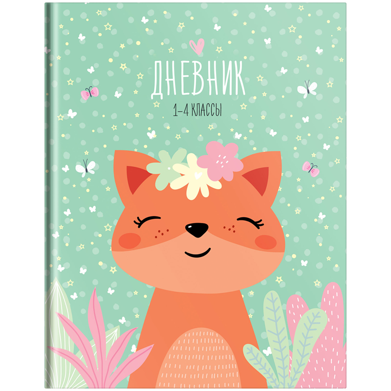 Дневник 1-4 кл. 48л. (твердый) "Рисунки. Happy animals", матовая ламинация, выборочный лак