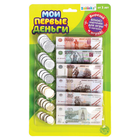 Игровой набор Мои первые деньги (Zabiaka)