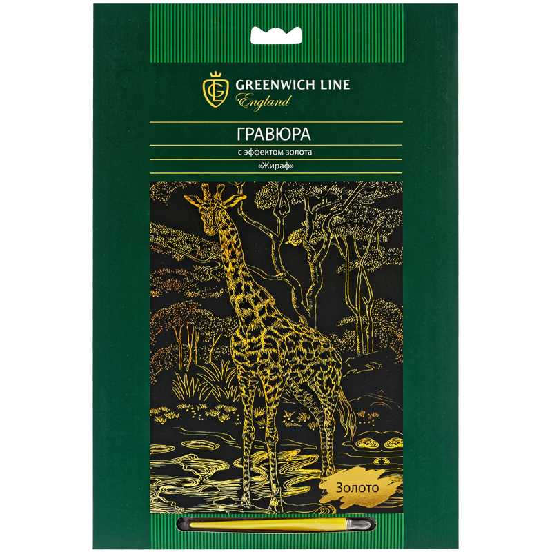 Гравюра золото Greehwich Line. Жираф