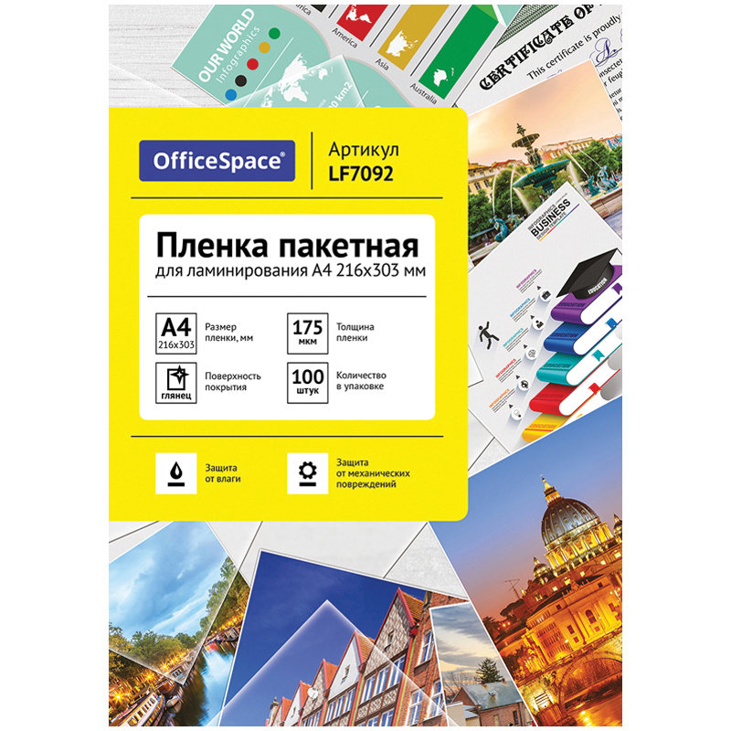 Пленка для ламинирования А4 175мкм 1лист OfficeSpace 216*303мм глянец 1/100
