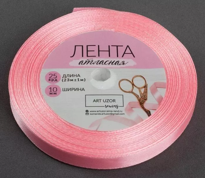 Лента атласная 10мм №04 розовый 23м