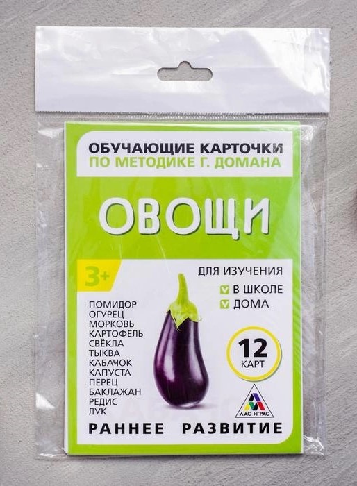 Карточки обучающие по методике Г. Домана ОВОЩИ 12шт 3+ (Лас Играс) 10,5*15см