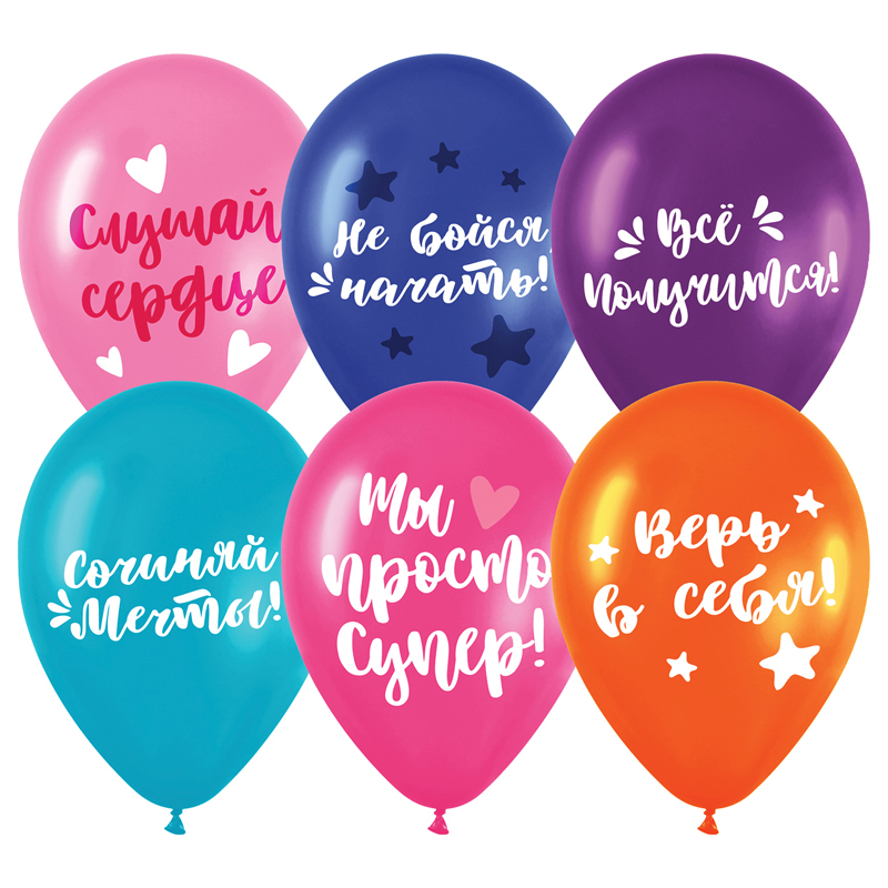 Шар воздушний 30см MESHU "Wise advice", пастель, ассорти 1/50